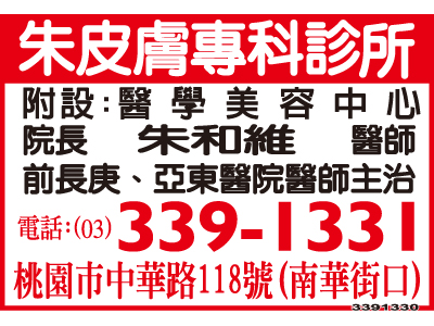 朱皮膚科診所-undefined