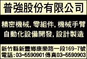 普強股份有限公司-undefined