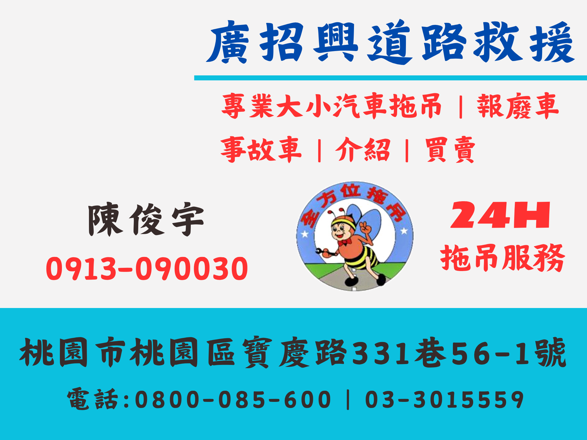 廣招興實業有限公司-undefined