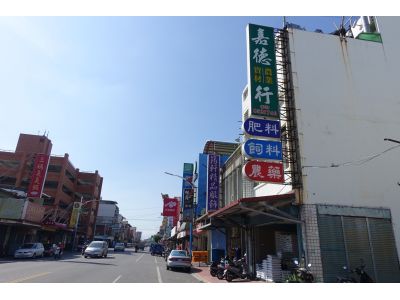 嘉德農業資材行-undefined