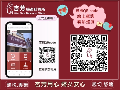 杏芳婦產科診所-undefined