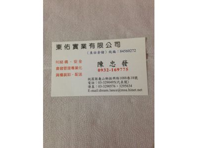 東佑實業有限公司-undefined