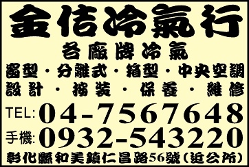 金佶冷氣行-undefined