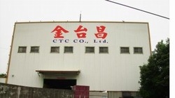 金台昌興業股份有限公司-undefined