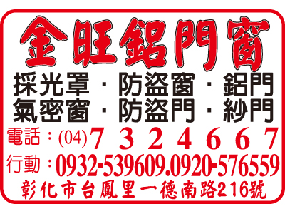 金旺鋁業有限公司-undefined