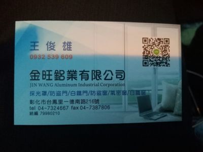 金旺鋁業有限公司-undefined