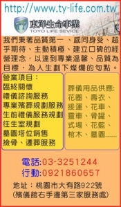 東洋葬儀社-undefined