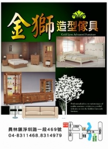 金獅木器有限公司-undefined