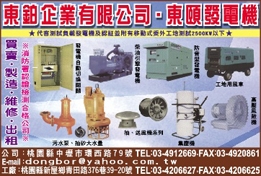 東鉑企業有限公司-undefined