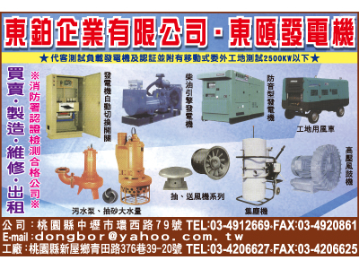 東鉑企業有限公司-undefined