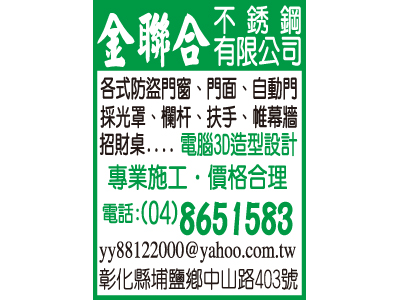 金聯合不銹鋼有限公司-undefined
