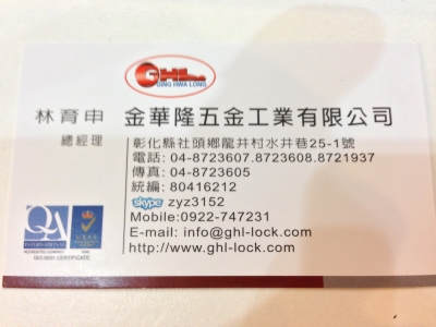 金華隆五金工業有限公司-undefined