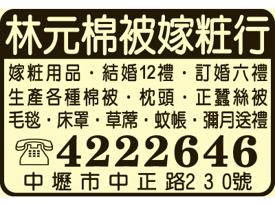 林元棉被廠-undefined