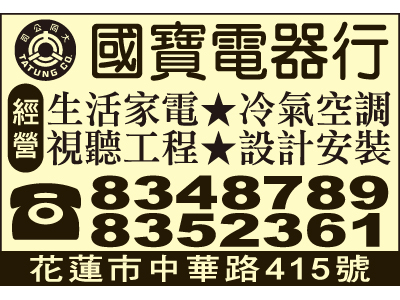 國寶電器行-undefined