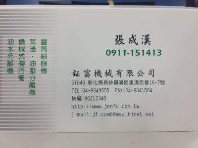 鉦富機械有限公司-undefined