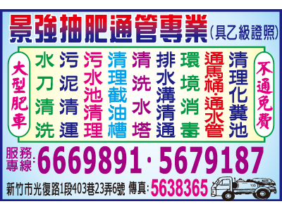 景強環保工程有限公司-undefined