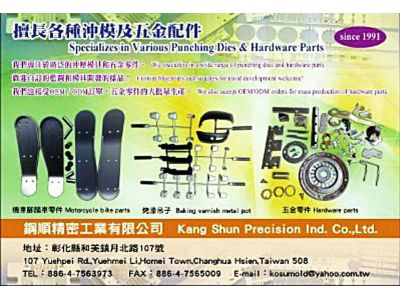 鋼順精密工業有限公司-undefined