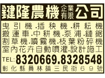 鍵隆機械實業有限公司-undefined