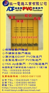 桃一電機工業有限公司-undefined