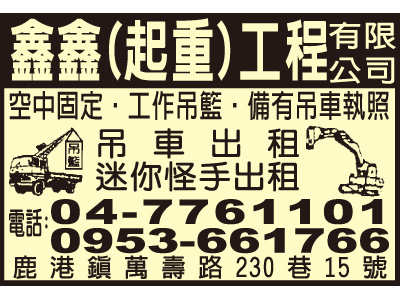 鑫鑫工程有限公司-undefined