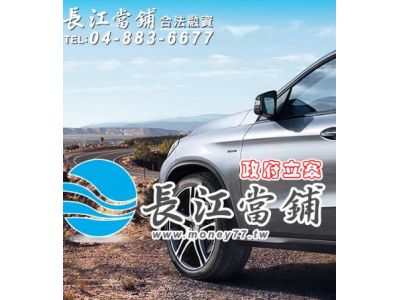 長江當舖（范振龍）-undefined