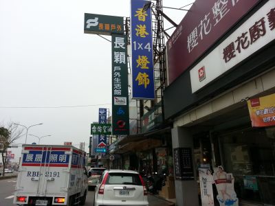 長穎戶外旅遊用品社-undefined