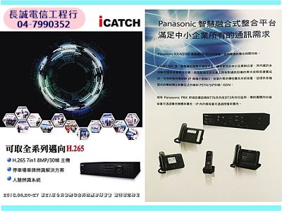 長誠電信工程行-undefined