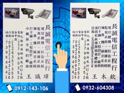長誠電信工程行-undefined