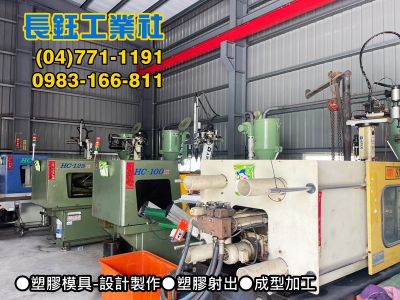 長鈺工業社-undefined