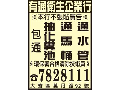 有通衛生企業行-undefined