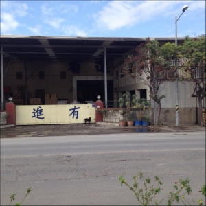 有進塑膠製品有限公司-undefined