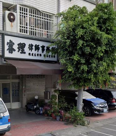 陳建良律師事務所-undefined