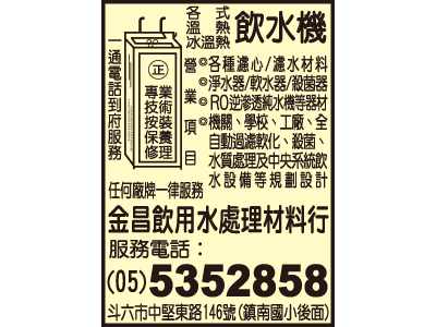 金昌飲用水處理材料行-undefined