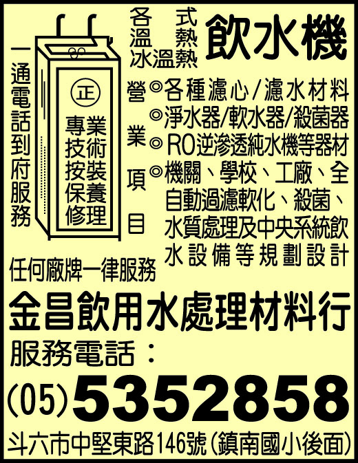 金昌飲用水處理材料行-undefined