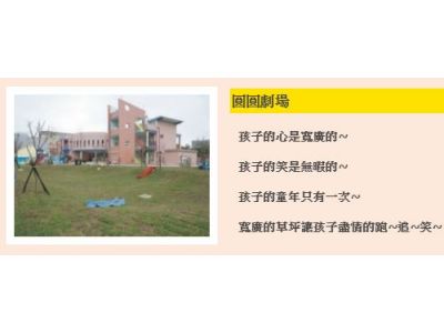 桃園市私立森薇爾幼稚園-undefined