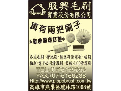 服興實業股份有限公司-undefined