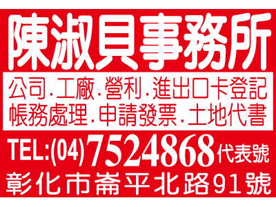 陳淑貝事務所-undefined