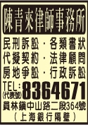 陳青來律師事務所-undefined