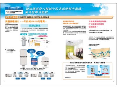 隆啟空調工程有限公司-undefined