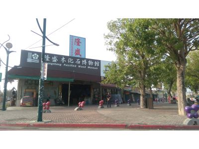 隆盛園藝資材有限公司-undefined