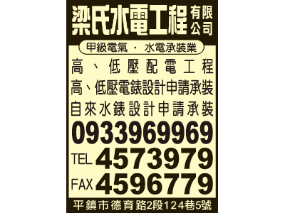 梁氏水電工程有限公司-undefined