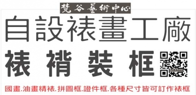 梵谷藝術有限公司-undefined