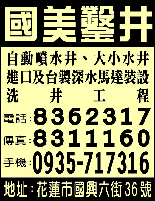 國美鑿井工程行-undefined