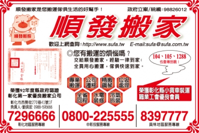 順發搬家-undefined