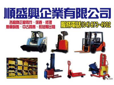 順盛興企業有限公司-undefined