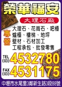 榮華福安企業有限公司-undefined