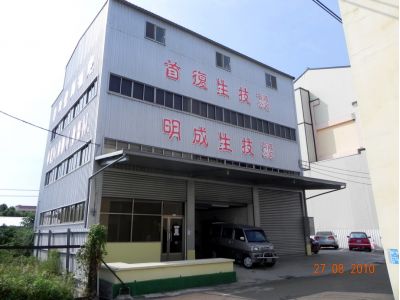 首復生技有限公司-undefined