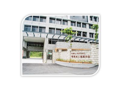 馨園長期照顧中心（李淑春）-undefined