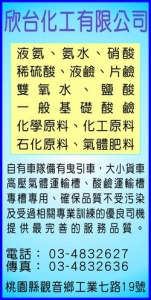 欣台化工有限公司-undefined