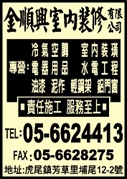 金順興室內裝修股份有限公司-undefined